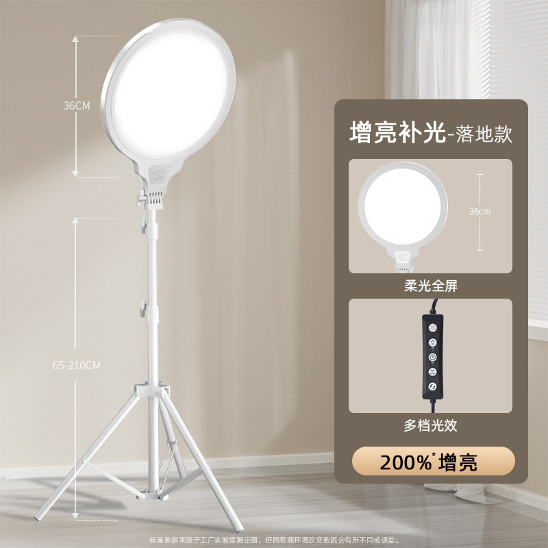 [36cm Brightened Beauty Lamp - Floor Standing] Soft and non-glaring