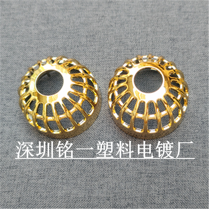金色电镀 塑胶电镀加工 UV镀铬