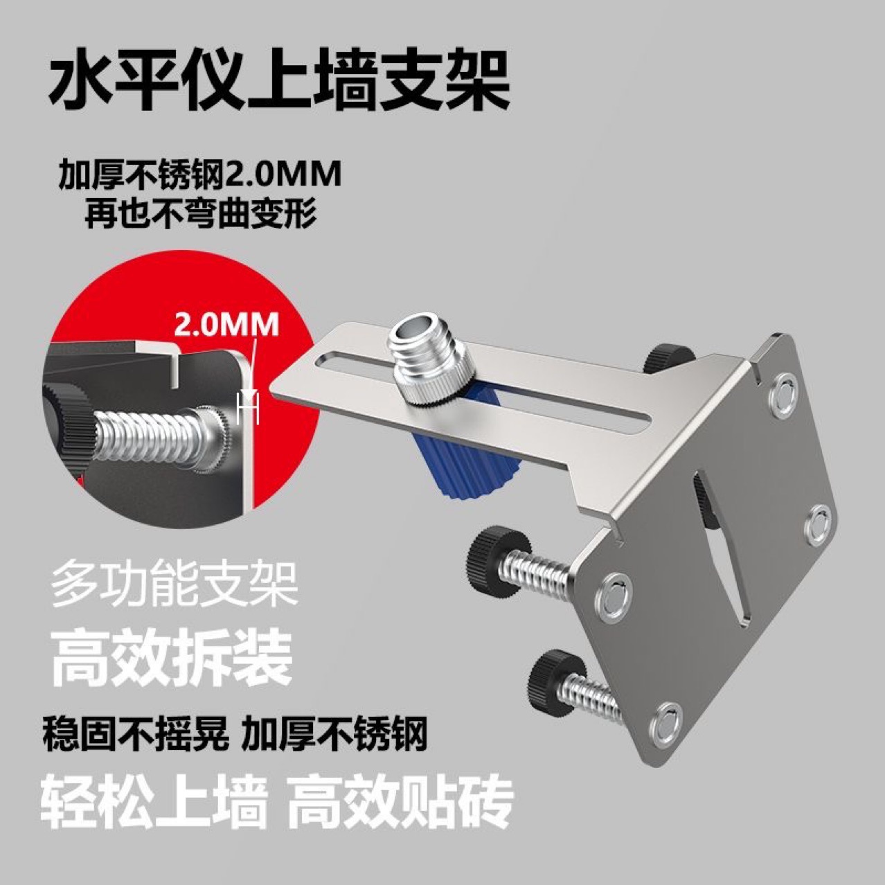 WD手动工具水平仪贴墙支架便携式挂墙定位固定上墙底座手动工具