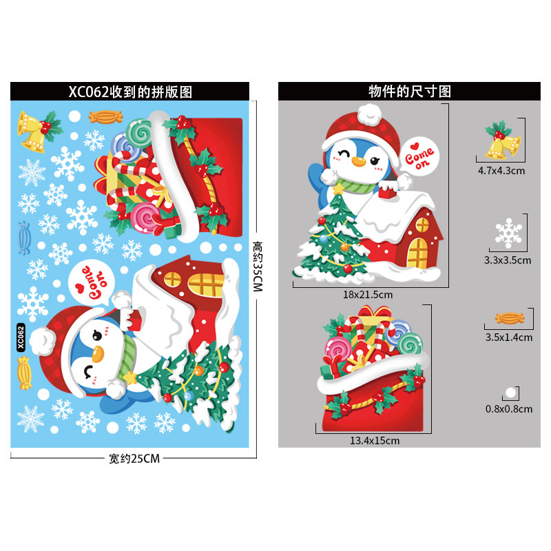 クリスマスデコレーションスノーフレークステッカーサンタクロースヘラジカ雪だるまガーランド静電ステッカートランスボーダーメリークリスマスウィンドウステッカー|undefined