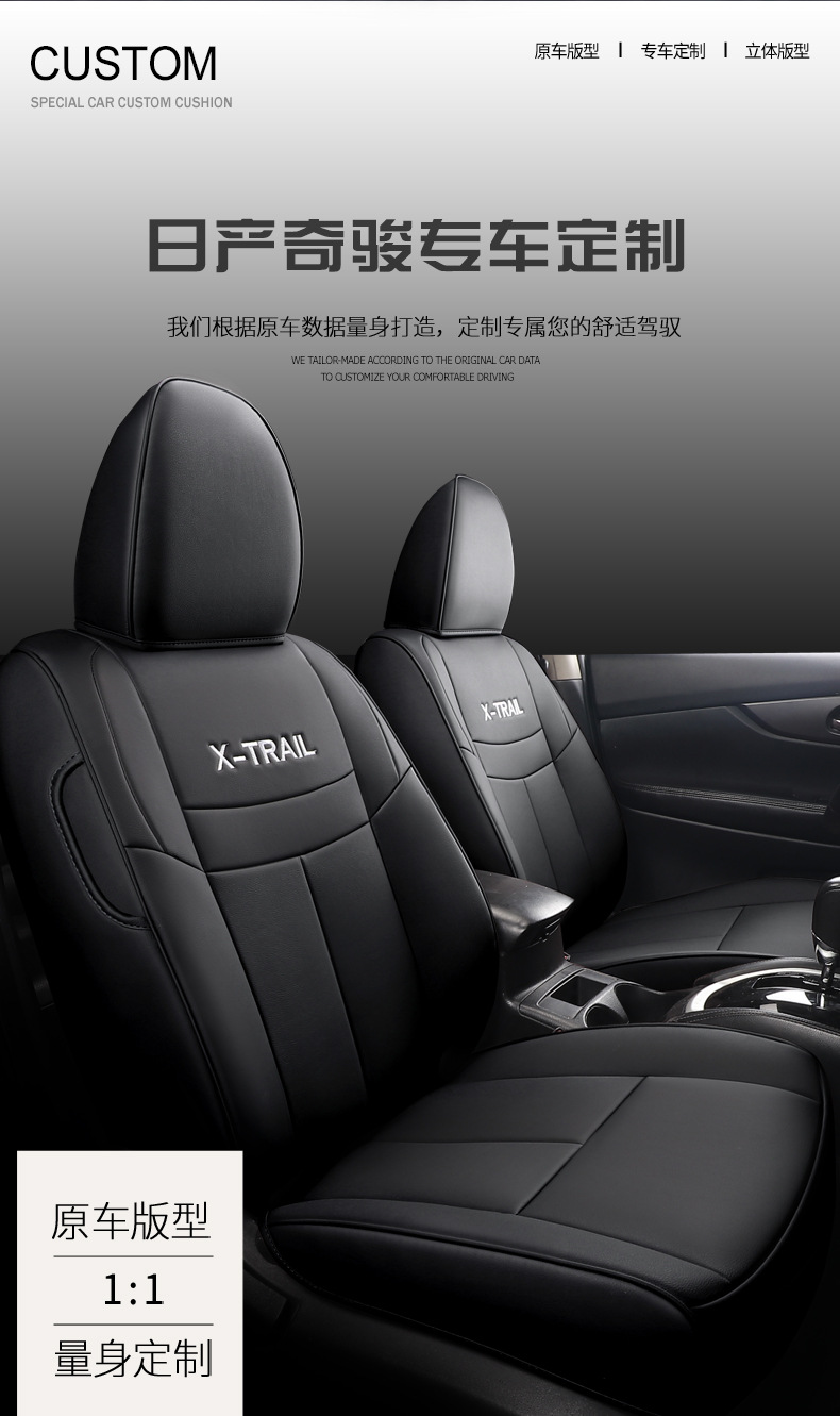 [Cross-border] Nissan Rogue 14-23 Nissan special seat cover all-inclusive leather car cushion exclusive