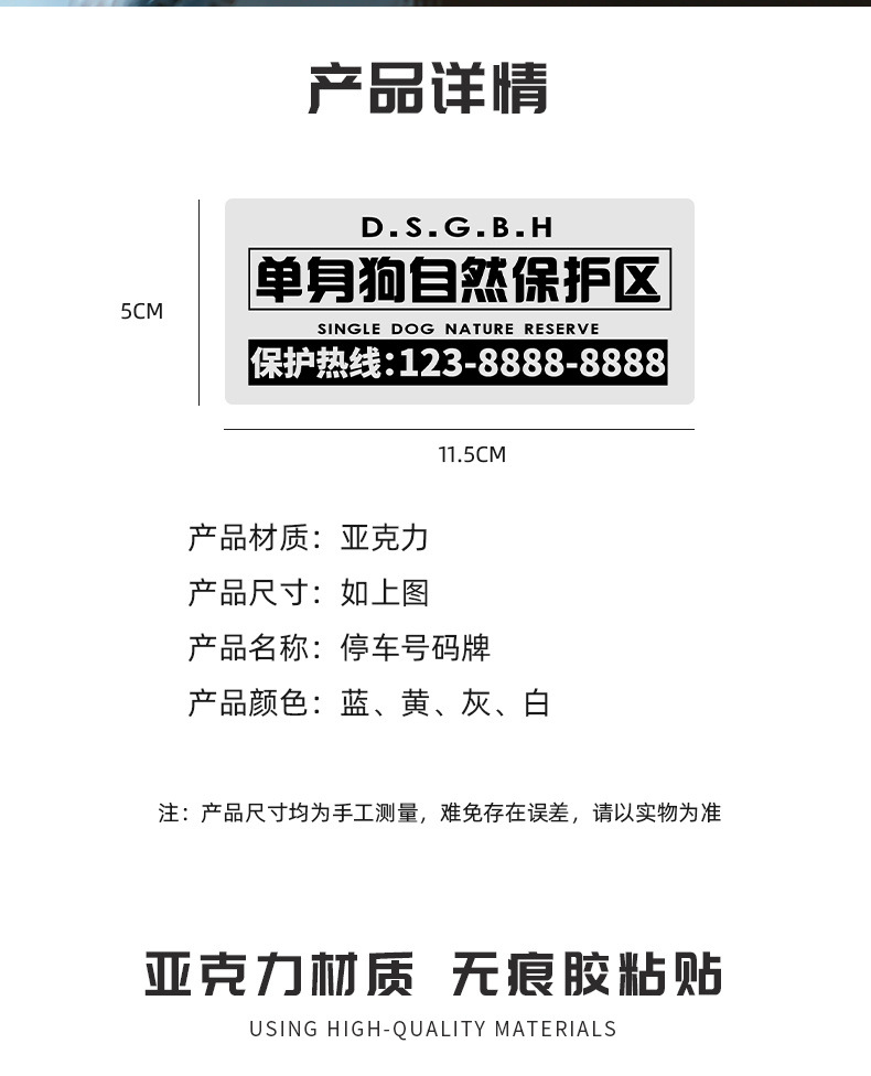 Funny car temporary parking plate personality car moving car number plate car acrylic moving car card digital supplies