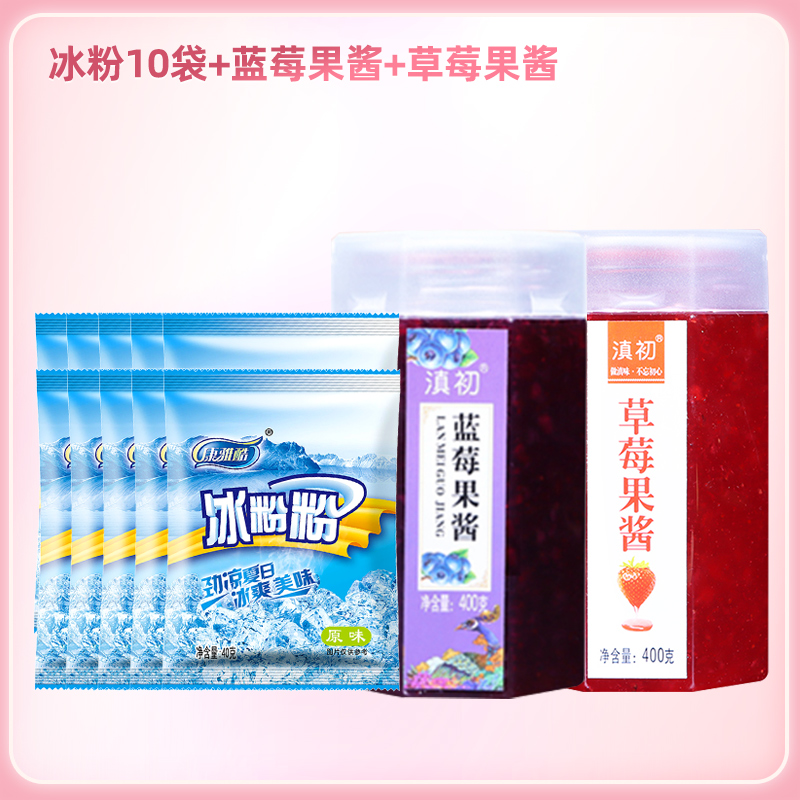 아이스파우더 10봉 + [블루베리잼 + 딸기잼]