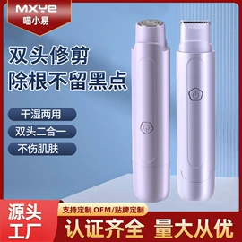 电动剃须刀;电子美容仪;卷发/直发器