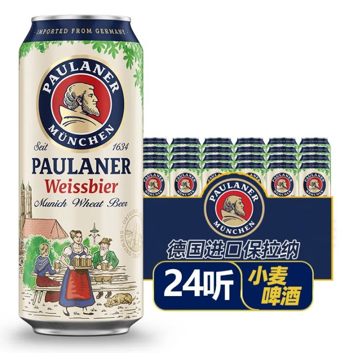 柏龙保拉纳啤酒进口白啤小麦啤酒500ml*24听装整箱装批发