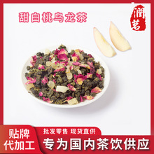 批发三角茶包甜白桃乌龙茶调味茶金萱茶乌龙冷泡茶袋泡茶厂家直供