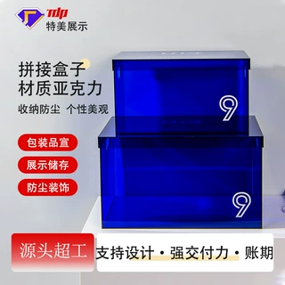 定制亚克力盒子防尘收纳高端天地盖包装盒半透明拼接式亚克力礼盒