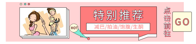 详情页推荐banner图