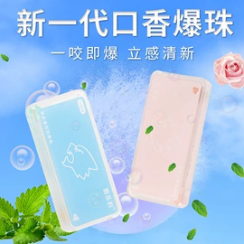 口香糖;香烟爆珠（不含尼古丁）;软糖