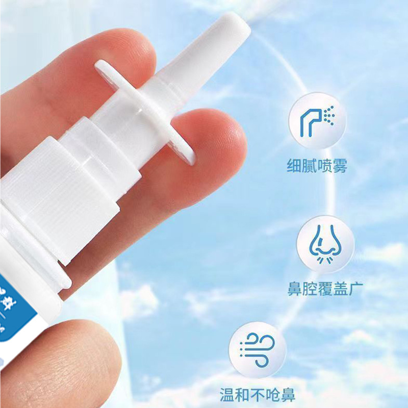 白雲山蒼耳油鼻通スプレー鼻乾鼻詰まり鼻かゆみ草本鼻保護油ガチョウ不食草鼻通スプレー|undefined