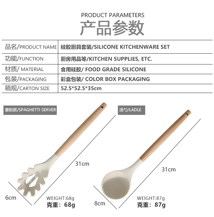 跨境硅胶锅铲汤勺12件套不粘锅食品级硅胶铲木柄硅胶厨具套装批发详情13