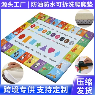 跨境外贸围栏垫母婴级可拆洗婴儿爬行垫防摔儿童游戏垫防滑爬垫