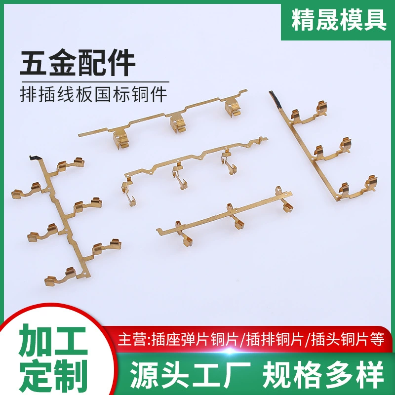 Медные детали для удлинителей по новому национальному стандарту: штампованный медный лист, пружинные зажимы для розеток, могут быть сверлены и изготовлены на заказ.