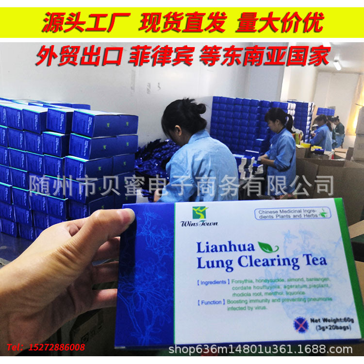 Lung Lianhua clearing tea lotus detox cl...