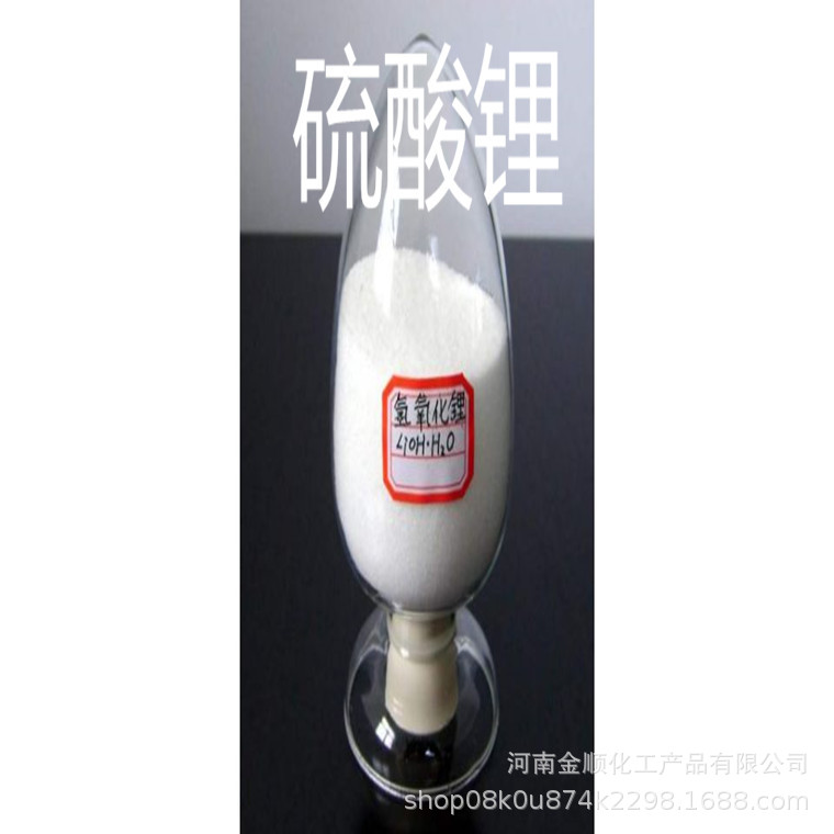 供应现货 硫酸锂 玻璃业建材用堵漏剂建筑级早强剂 工业级硫酸锂