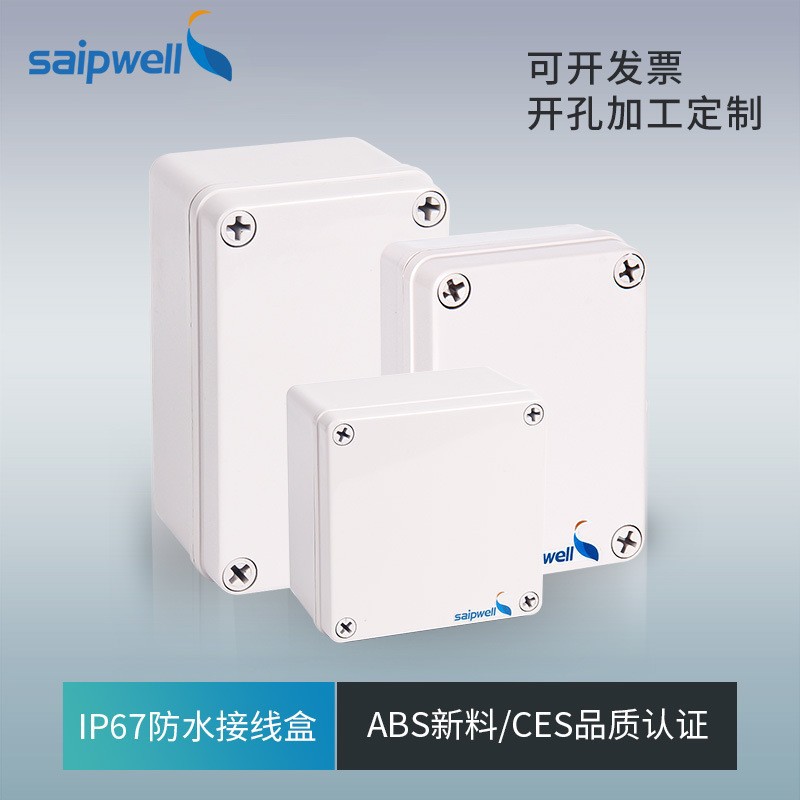 斯普户外防水盒ABS塑料接线盒IP67防水密封电源分线盒电缆仪表盒