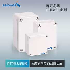斯普户外防水盒ABS塑料接线盒IP67防水密封电源分线盒电缆仪表盒