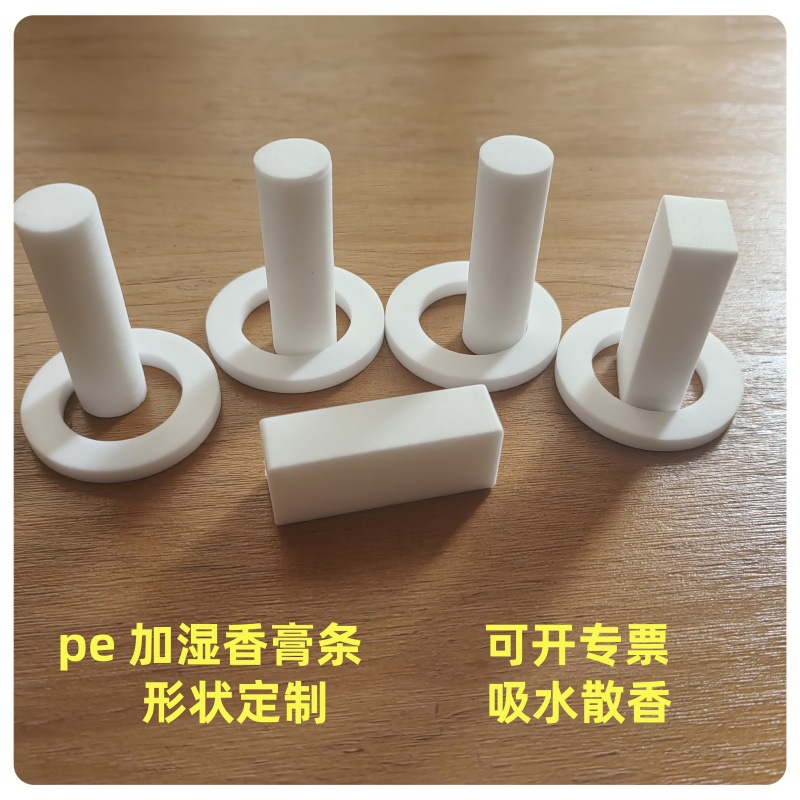 车载出风口PE固体香膏片精油片圆形各形状汽车香薰片替换芯