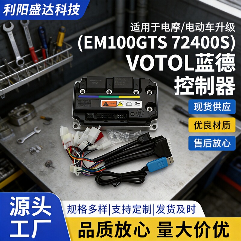 VOTOL Land Controller EM100GTS 72400S 48v60V72V Smart Bluetooth Sine Wave Self-Learning VOTOL Land Controller EM100GTS 72400S 48v60V72V Smart Bluetooth Sine Wave Self-Learning