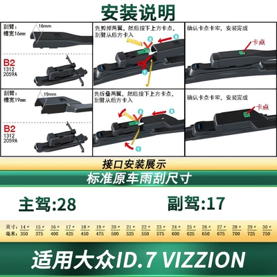 Suitable for Volkswagen Id.7 Vizzion Car Wipers, Original Car-Specific Frameless Silent Rubber Strip Wiper Blades (Wiper) - applicable-to-volkswagen-id7-vizzion-2-pieces