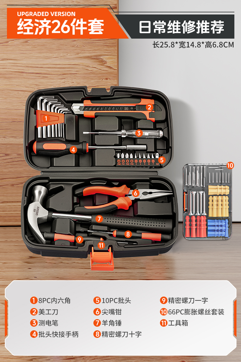 경제적인 26종 세트 [일상관리]