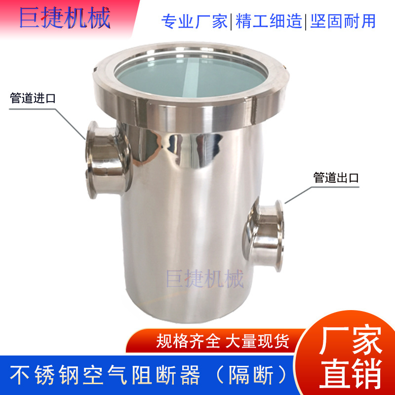 304不锈钢空气阻断器 空气阻断装置  空气隔断器32 38 51洁净地漏