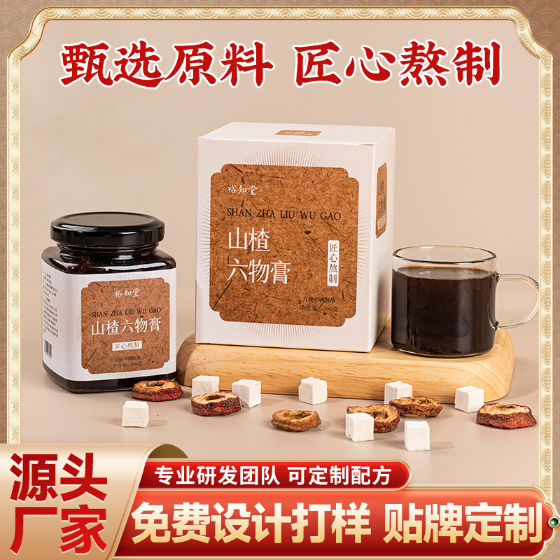 山楂六物膏鸡内金膏源头工厂膏滋真材实料熬制即食山楂鸡内金膏|undefined