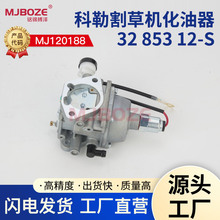 ������Kohler SV730 SV710  ������32 853 12-S������59008������