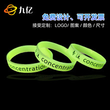 硅胶手环现货夜光硅胶手环儿童成人时尚运动荧光腕带发光刻字手环