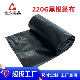 货场盖布;其他塑料篷布;农用篷布