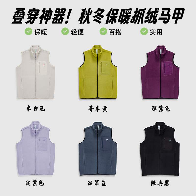 摇粒绒背心男秋冬户外运动保暖抓绒衣轻量加绒内搭马甲 9193|undefined