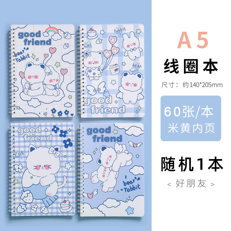 좋은 친구/랜덤 1 권