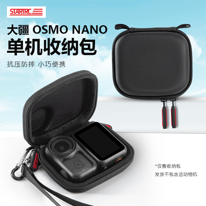 大疆DJI运动相机配件OSMO NANO 收纳包单机斜挎包|undefined