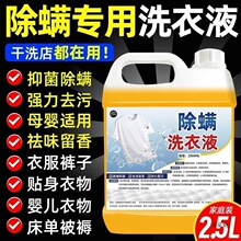 洗衣服洁净清洁去污抗渍清爽留香洗衣液家庭装洁净洗衣液