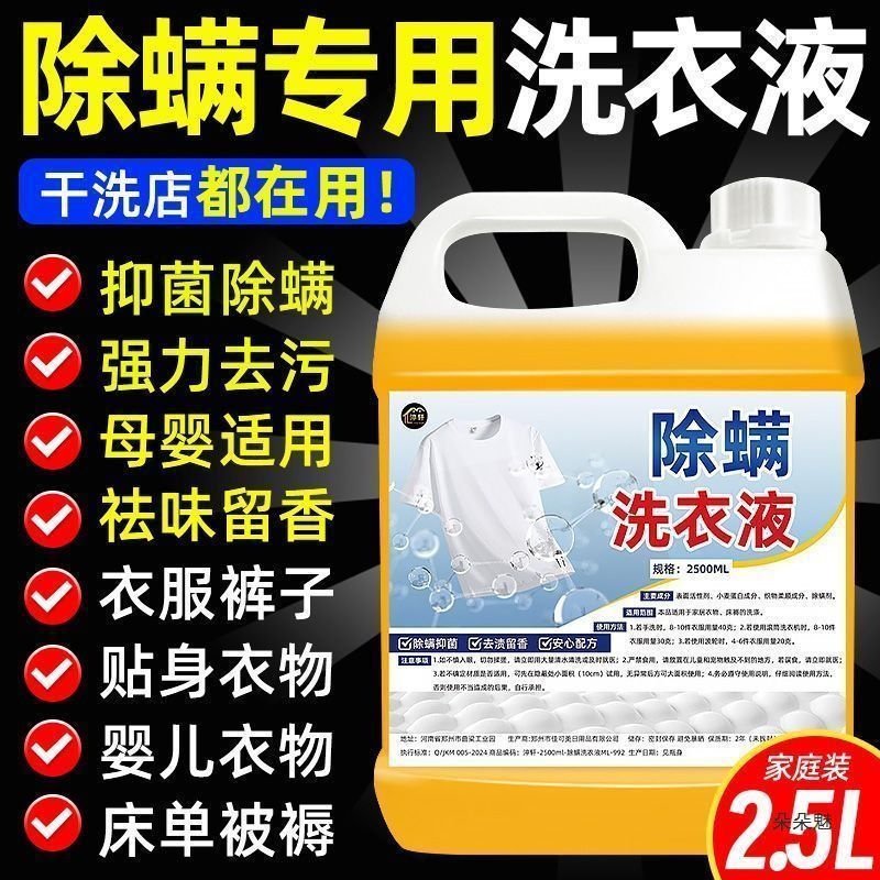 洗衣服洁净清洁去污抗渍清爽留香洗衣液家庭装洁净洗衣液