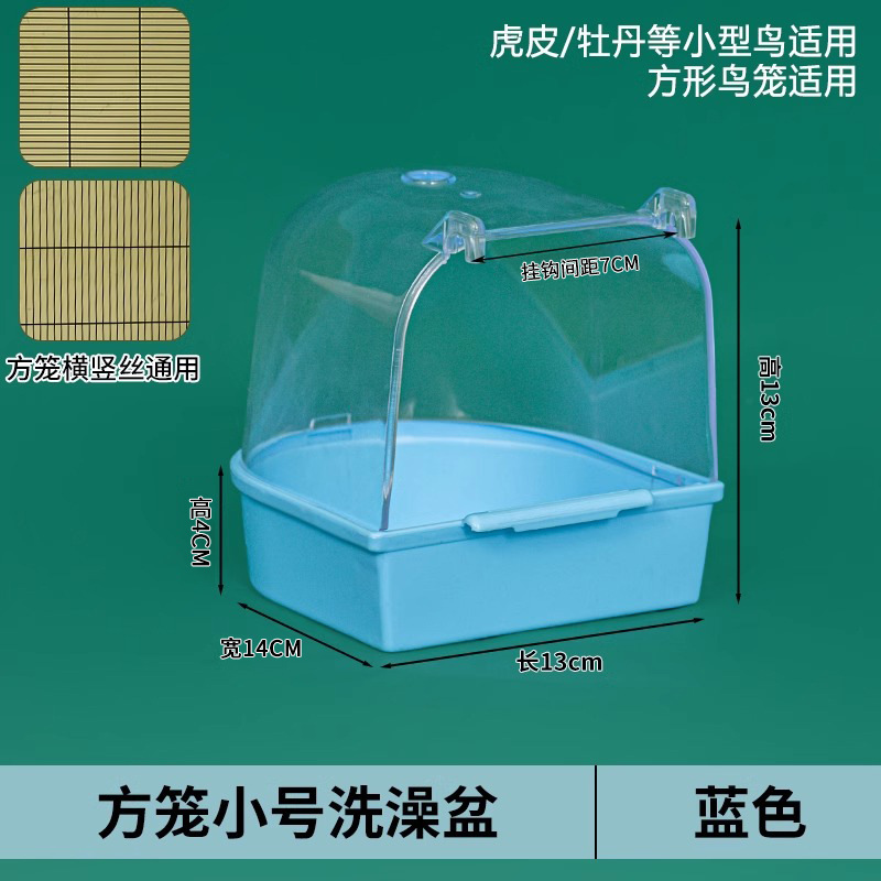 Baño de loro, artefacto de baño de loro, baño especial Xuanfeng Little Sun, baño de pájaro automático, baño