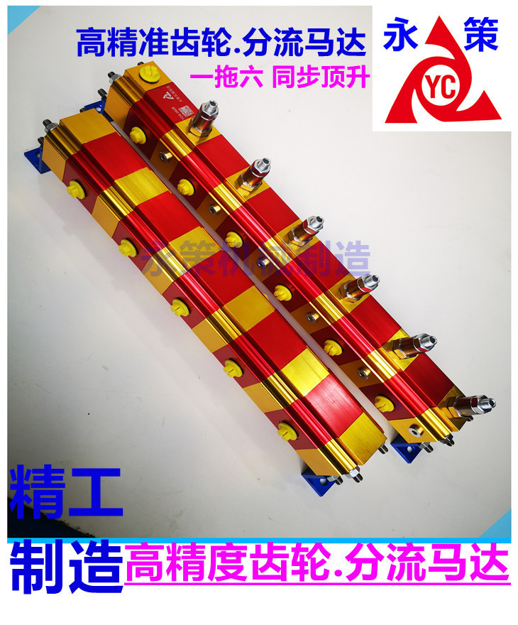 《永策机械制造》液压装置同步阀 液压系统分流器 双向平衡控制阀