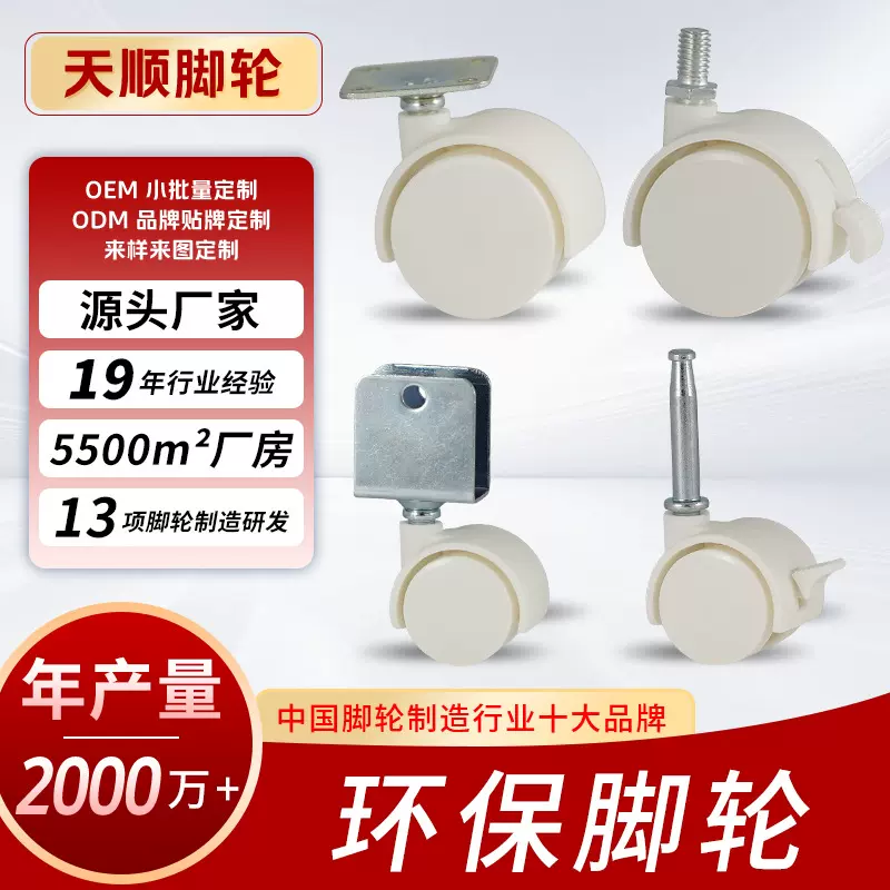 脚轮置物架万向轮医疗静音滑轮晾衣架花架尼龙轮滚轮小轮批发万向
