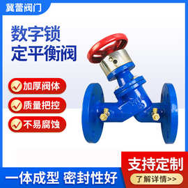 SP45F数字锁定静态平衡阀球墨铸铁流量调节阀暖通水利专用阀门