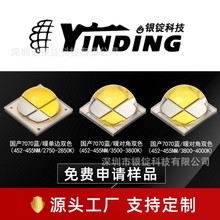 银锭科技7070 蓝白双色led 40w大功率贴片 钓鱼灯 芯片光源灯珠