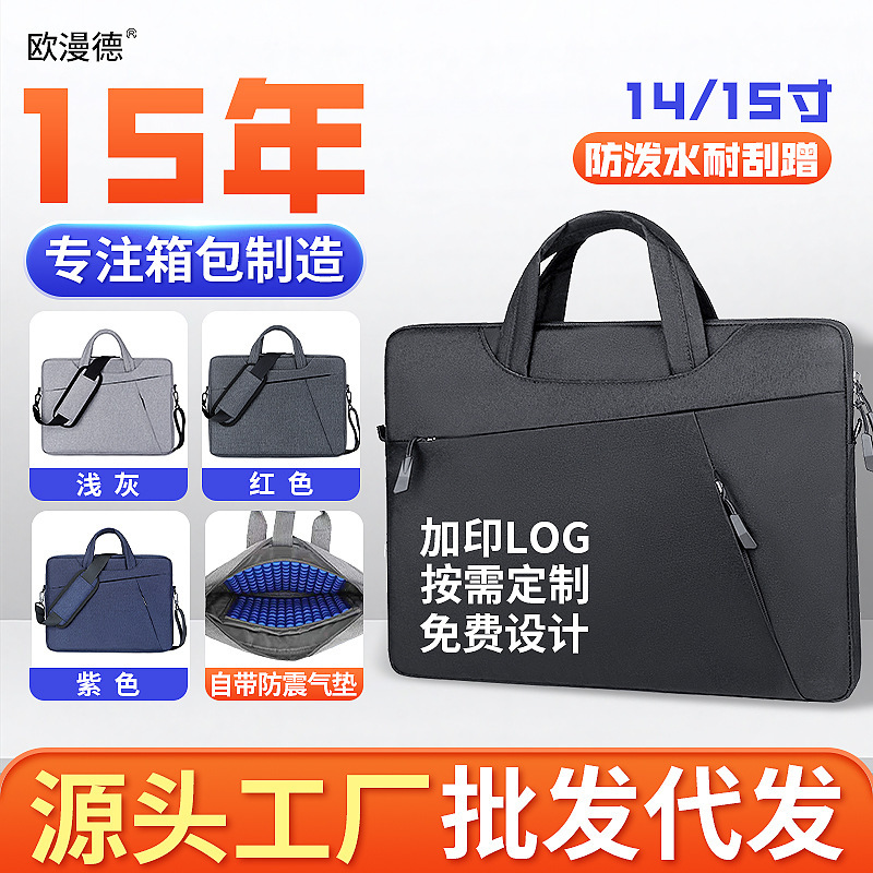 Customized Logo Airbag Shockproof Laptop Bag 14inch 15inch Business Briefcase Gift Bag Custom-Made