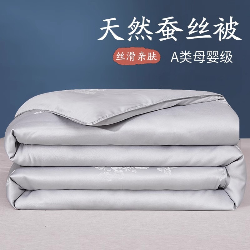 Export Natural Mulberry Silk Quilt, Summer Cooling Quilt, Air Conditioning Quilt, Spring and Autumn Quilt, Thickened Winter Quilt, Double Quilt, Mother's Quilt Core