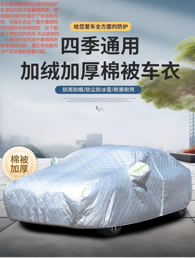 Special anti-hail car cover for Dongfeng Fengxing Thunder, sun-proof, rain-proof, dust-proof, heat-insulating, thick sunshade cloth, full cover