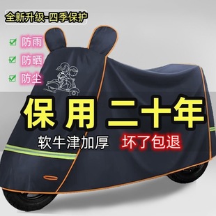 Electric car rain cover dust-proof car cover battery car motorcycle sunscreen waterproof artifact universal thick rain cover