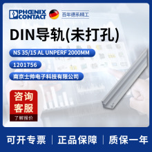 �����˹ DIN���� δ��� NS 35/15 AL UNPERF 2000MM 1201756