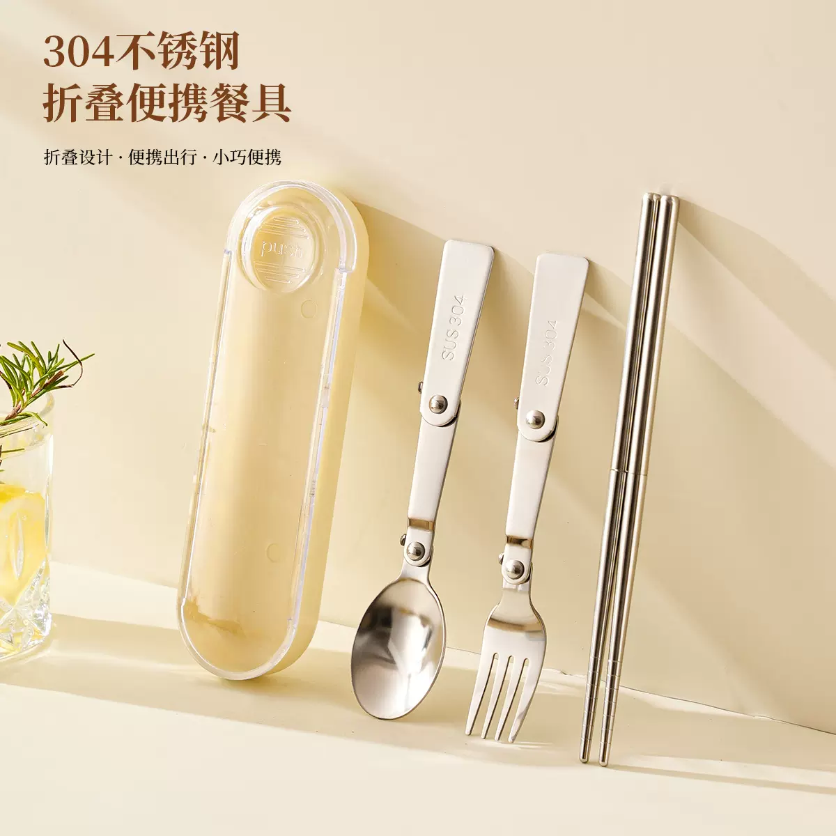 304不锈钢折叠便携餐具刀叉勺 学生旅行宿舍户外筷叉勺三件套套装