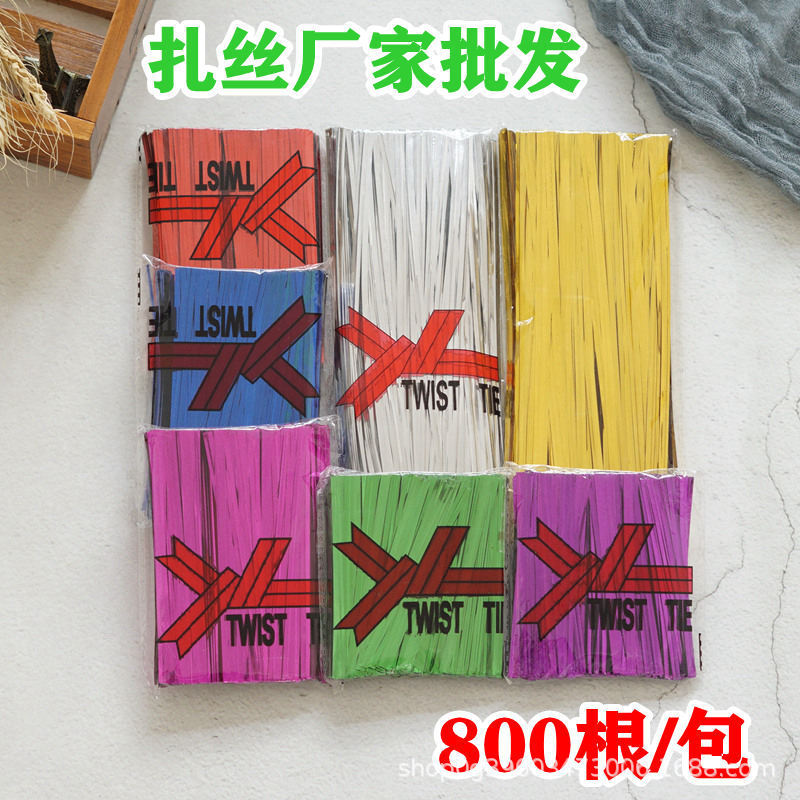 彩色扎丝 封口PET扎带 烘培封口扎丝 礼品束口包塑扎绳 批发现货