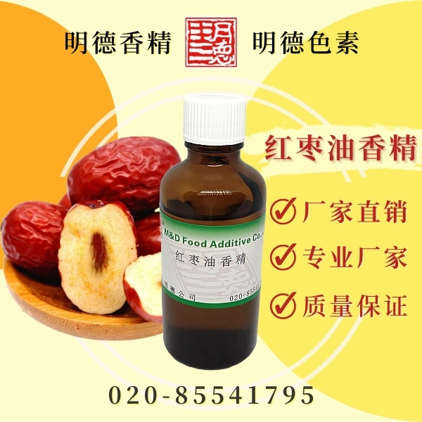 红枣油香精（大枣油香精）MF-83039|玉枣风味 食品级油溶食用级