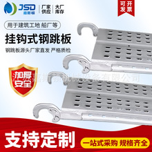✅厂家供应路桥建筑施工镀锌钢踏板盘扣式移动脚手架钢跳板现货