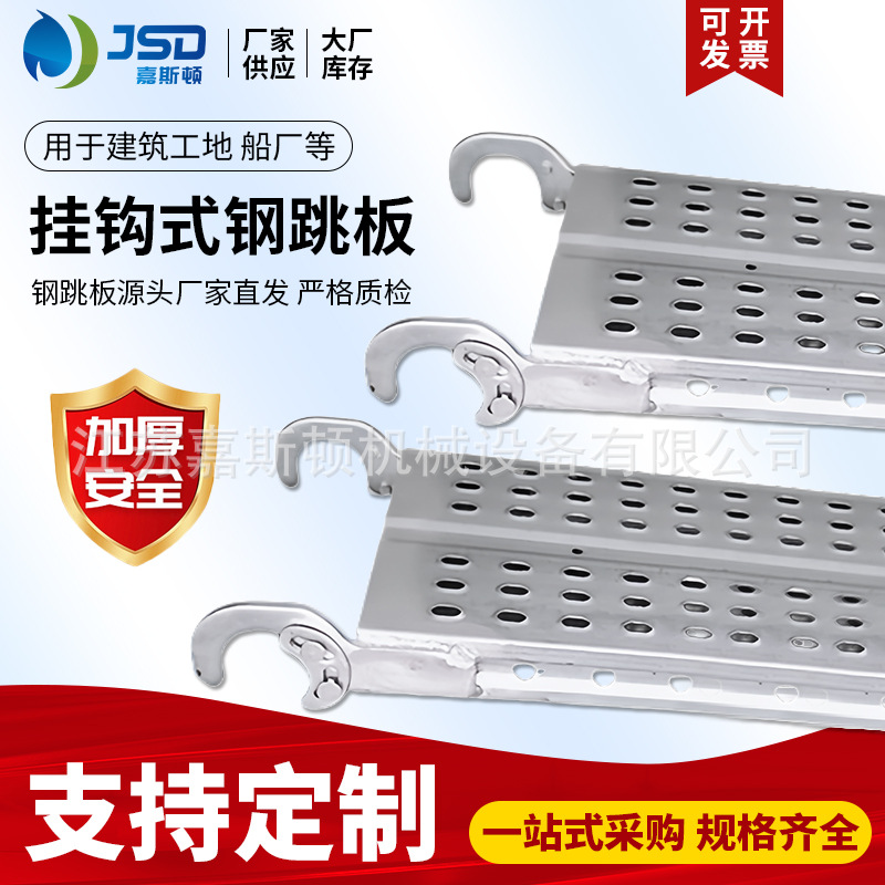 ✅厂家供应路桥建筑施工镀锌钢踏板盘扣式移动脚手架钢跳板现货